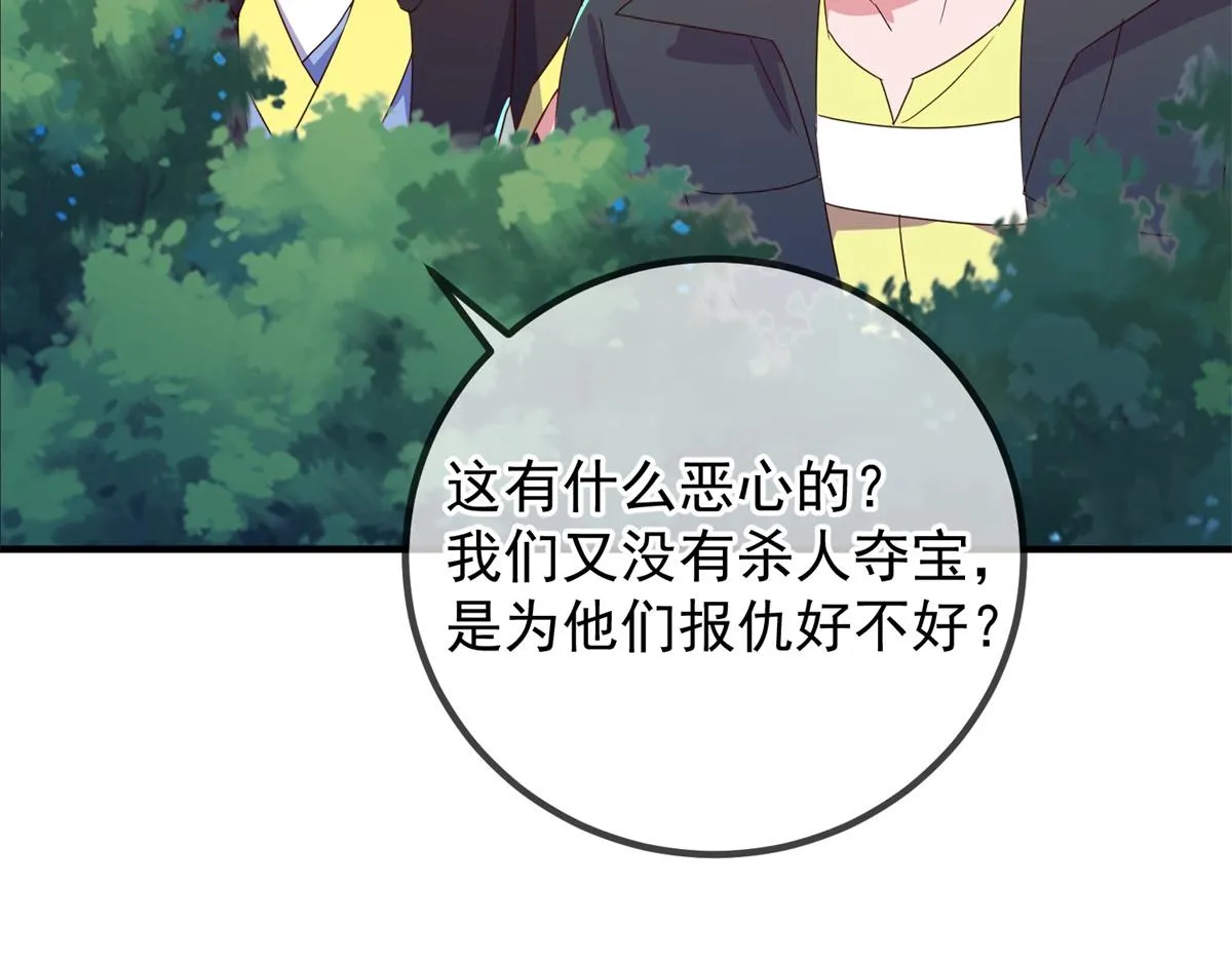 第259话 灵药22