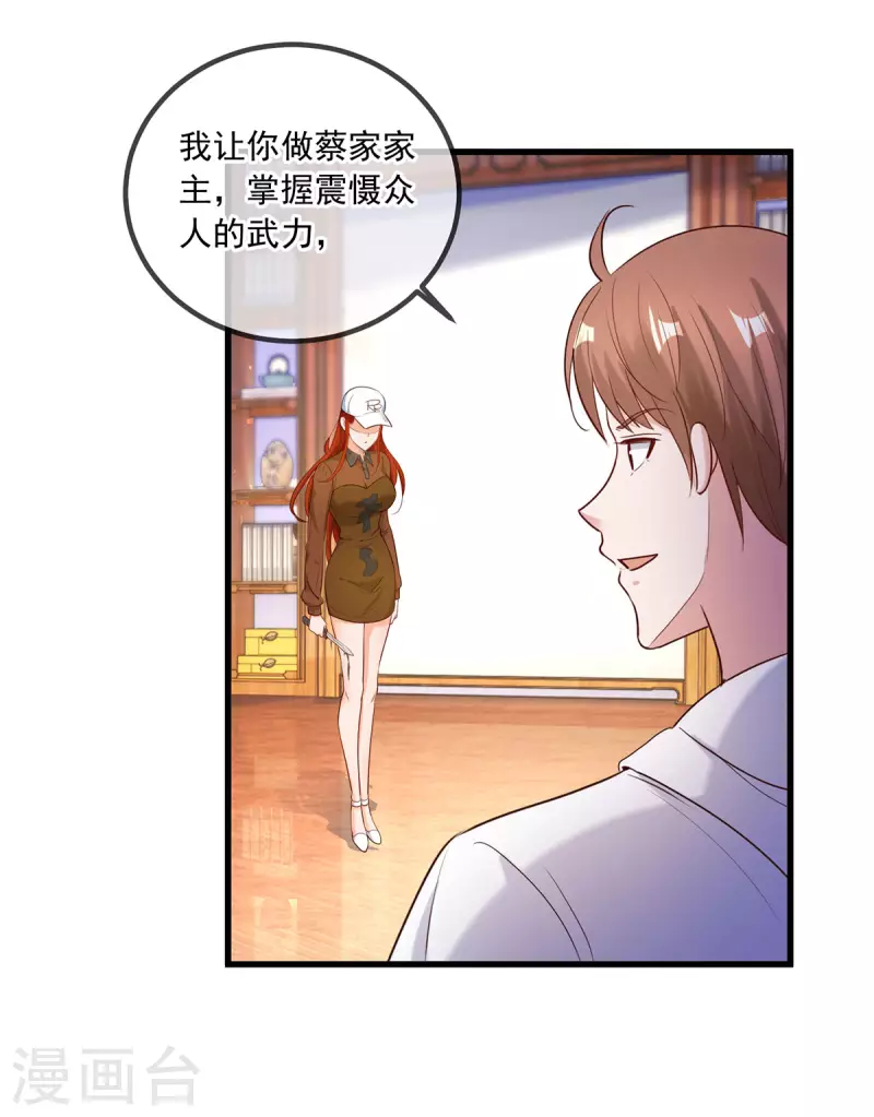 第151话 假戏14