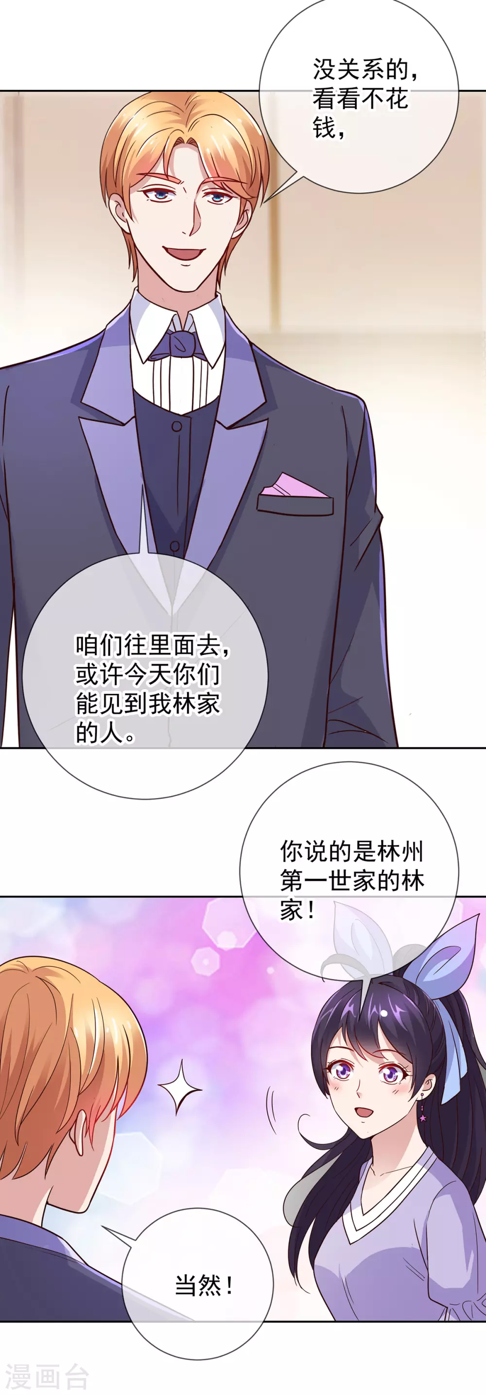 第32话 开场16