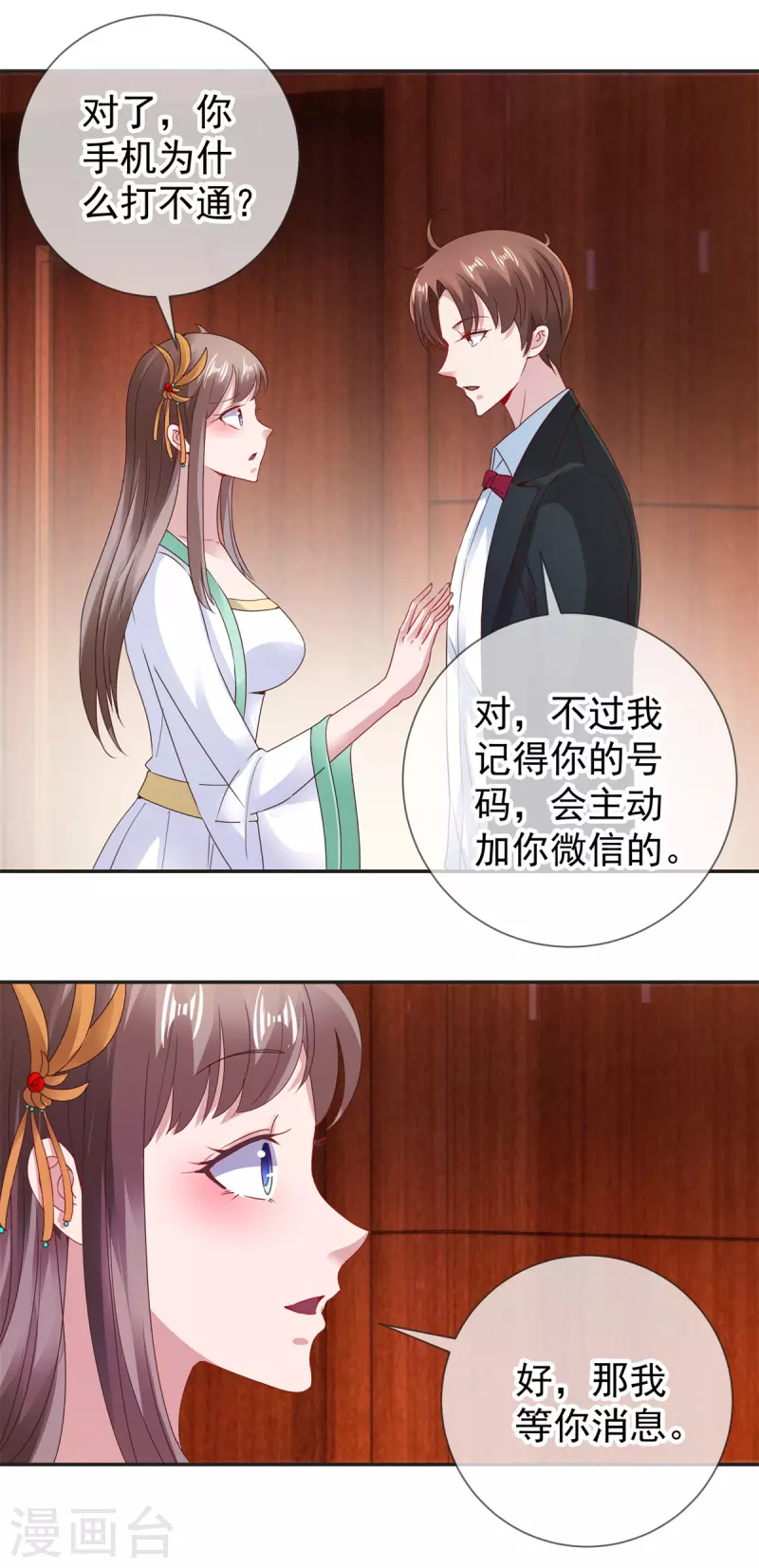 第76话 校庆16