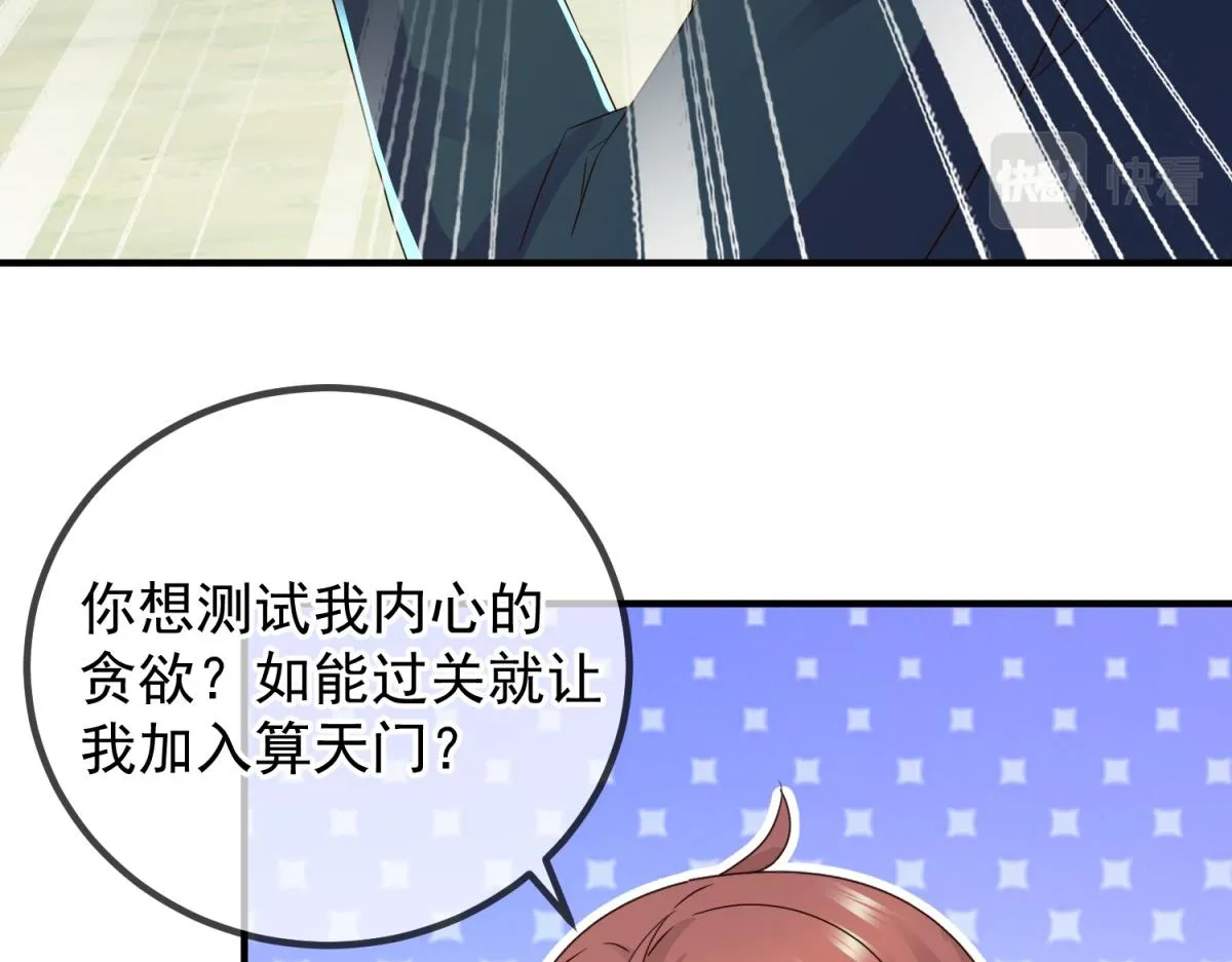 第261话 手炼5