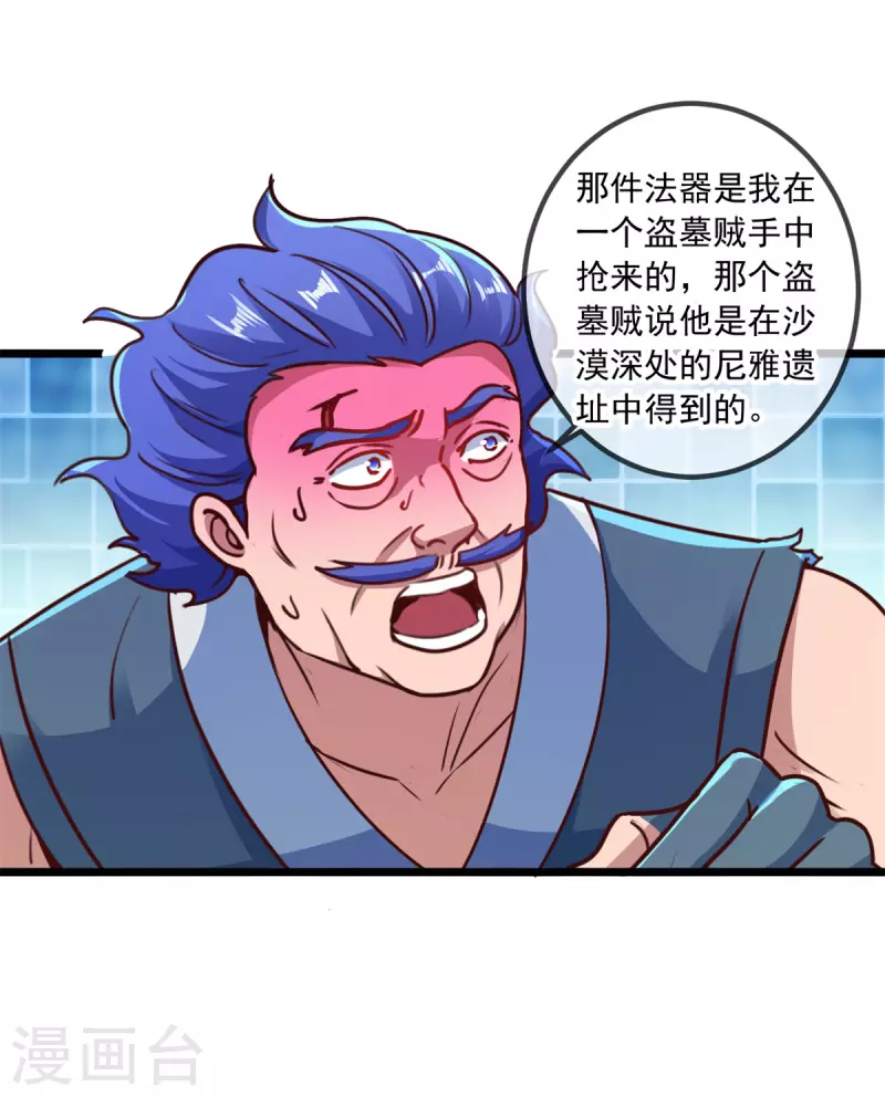 第91话 狭路1
