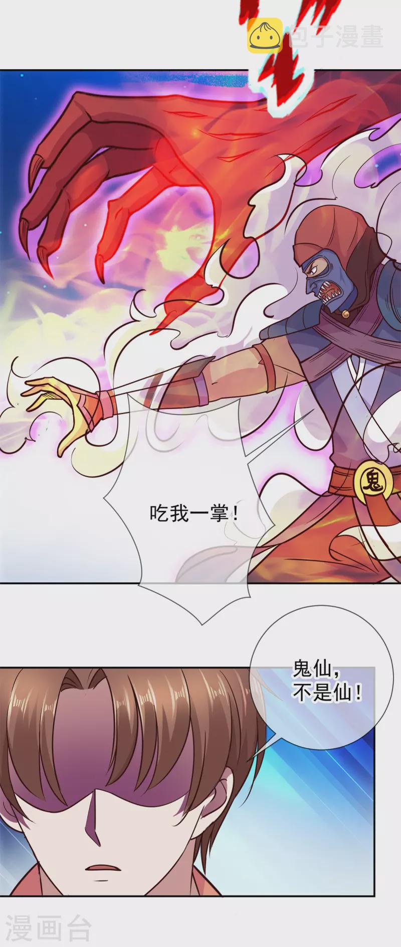 第54话 破阵2