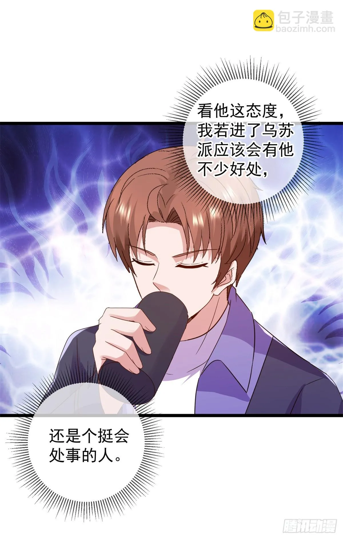 第248话 靠山13