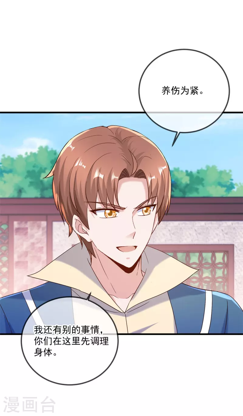 第189话 收割22