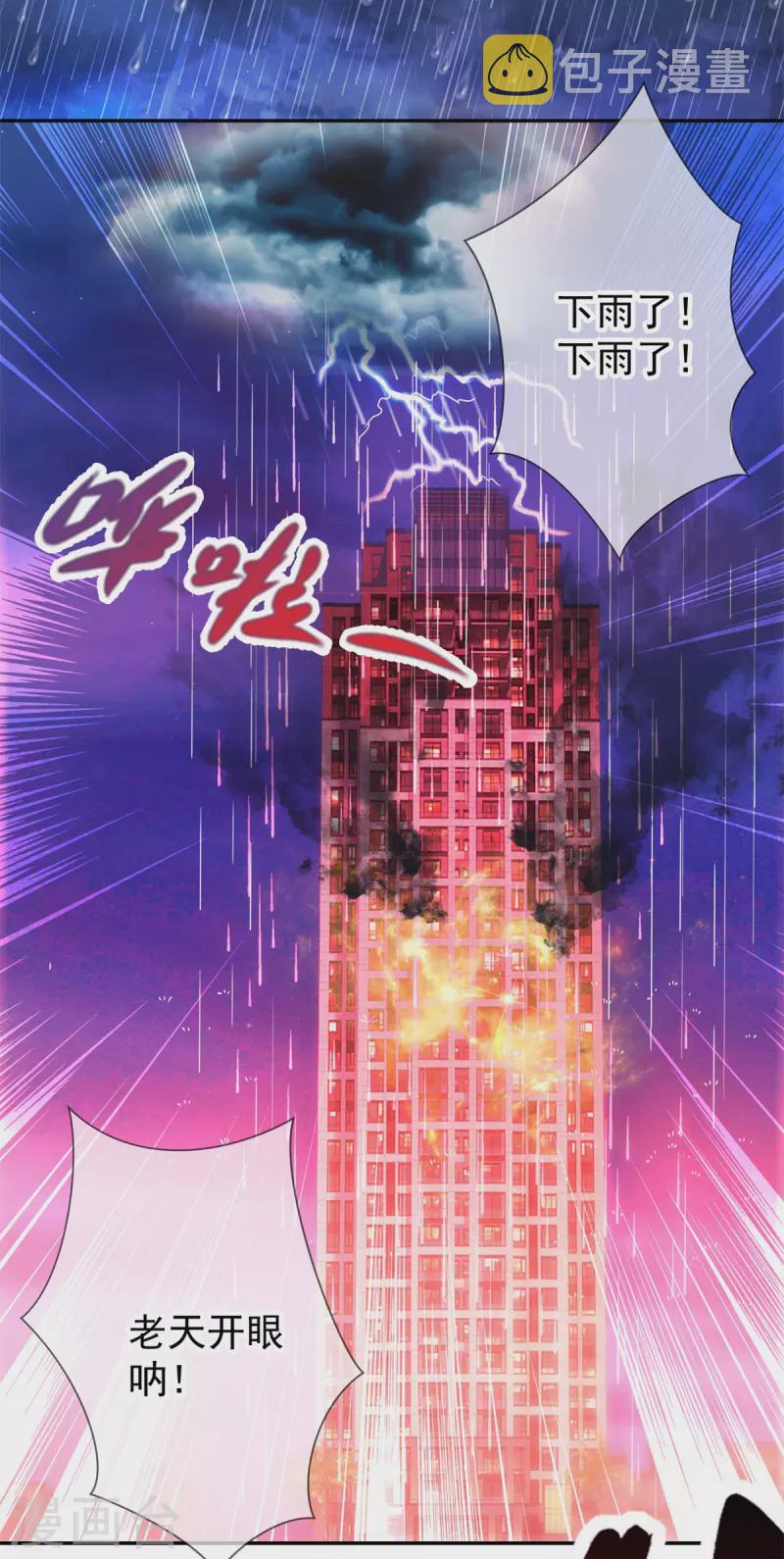 第59话 误会2