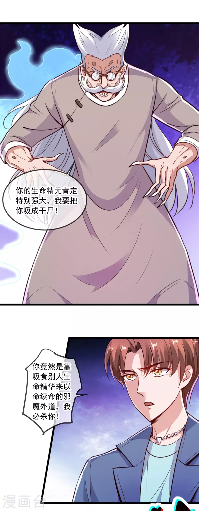 第110话 狠辣8