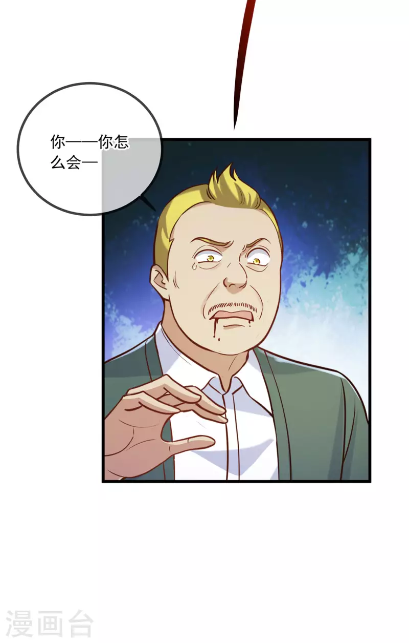 第151话 假戏9