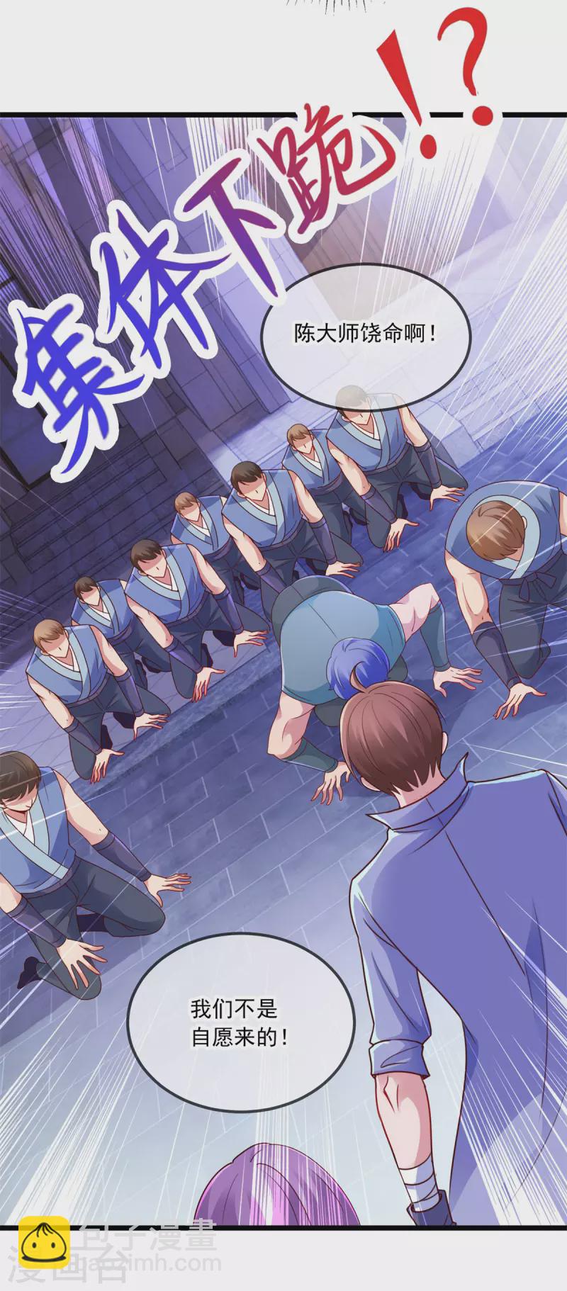 第102话 访客5