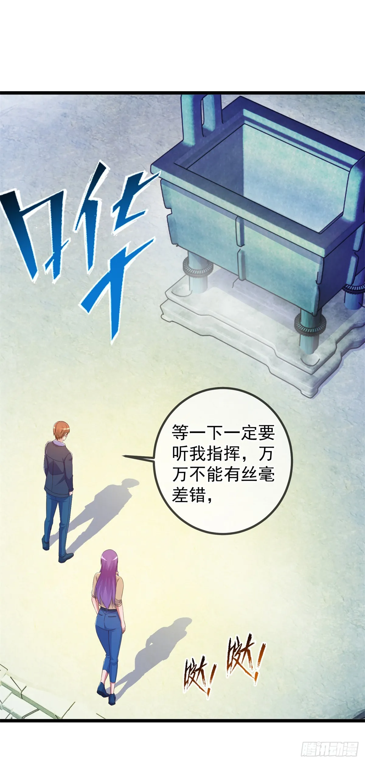 第242话 师尊3