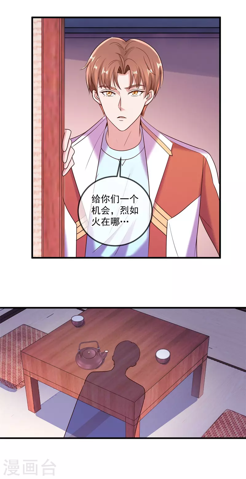 第176话 闯阵27