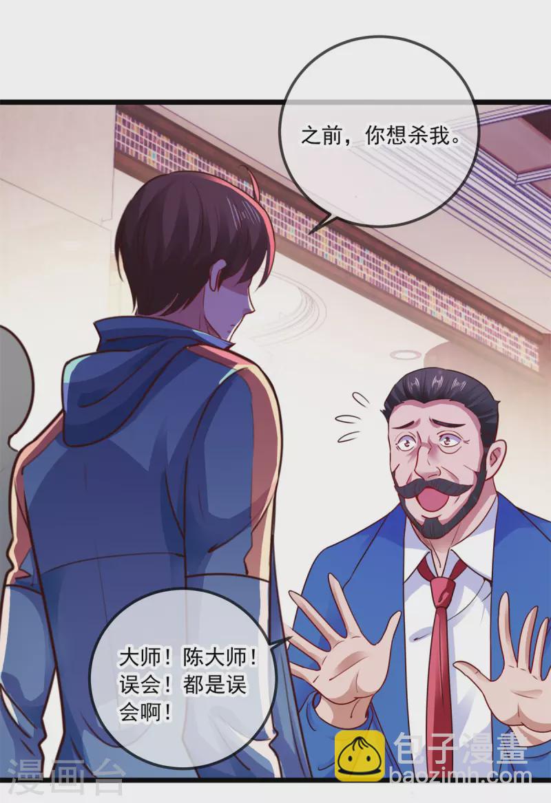 第88话 定局14