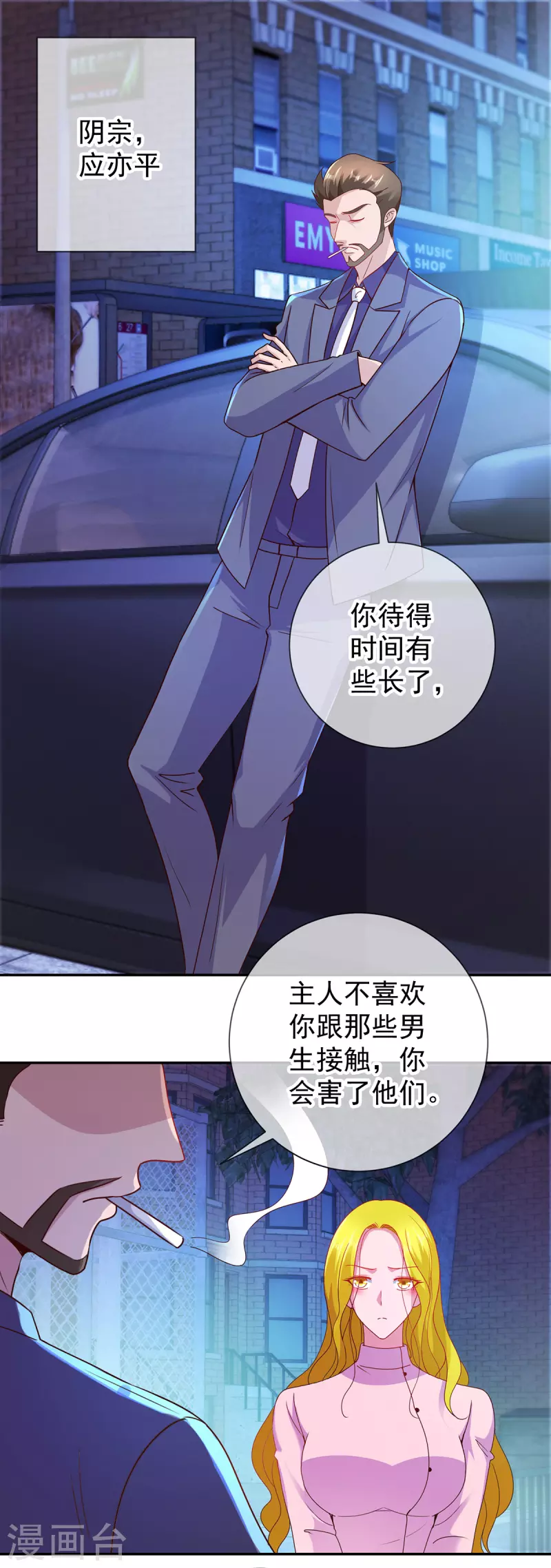 第66话 拜年1