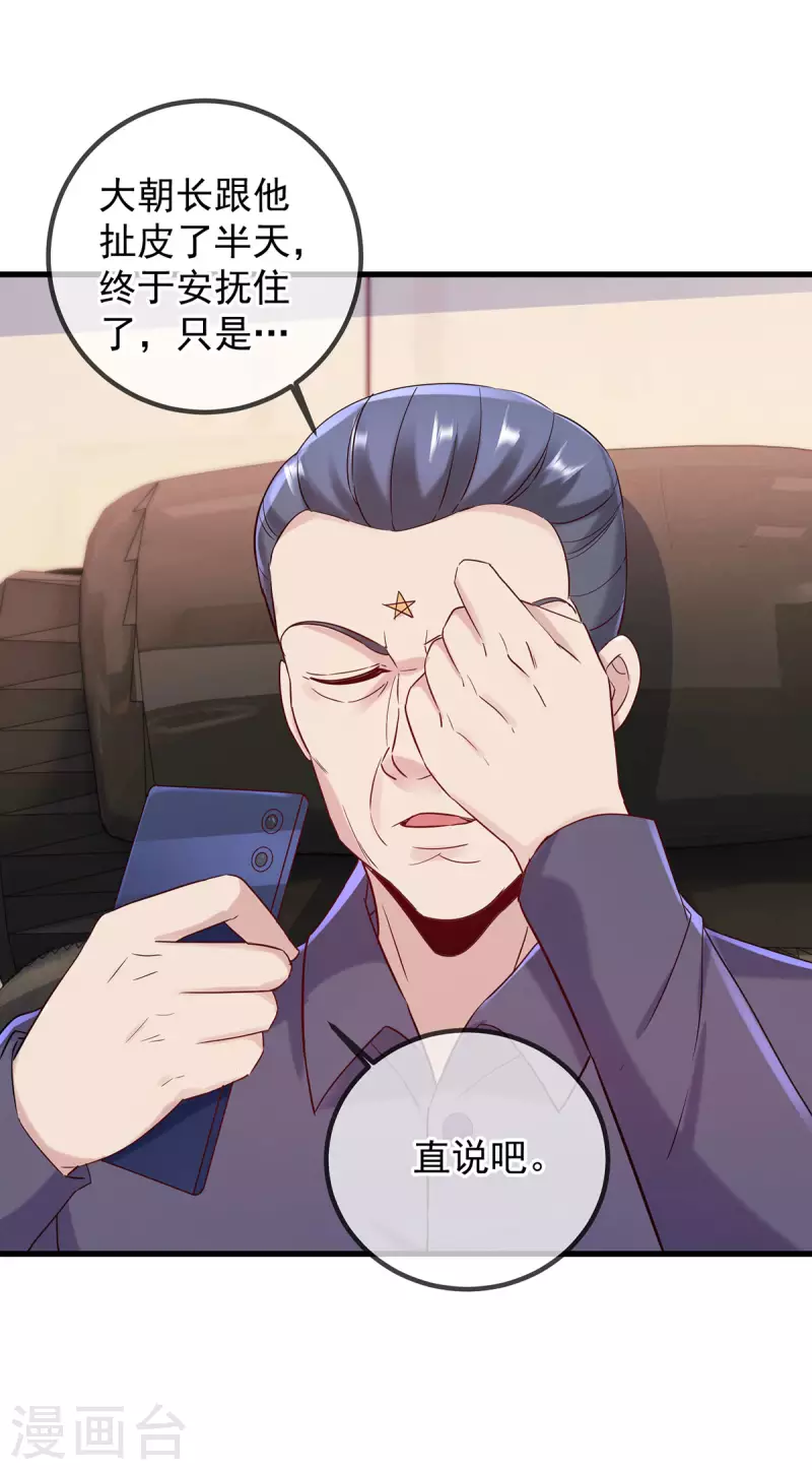 第203话 赴约4