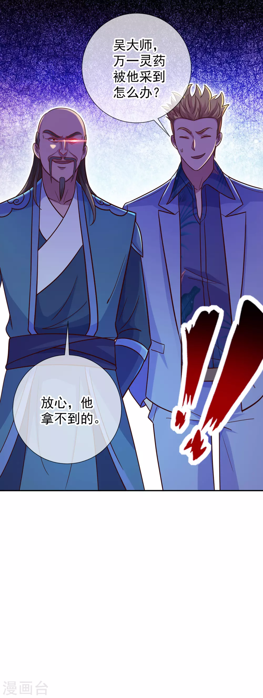 第49话 灵药19