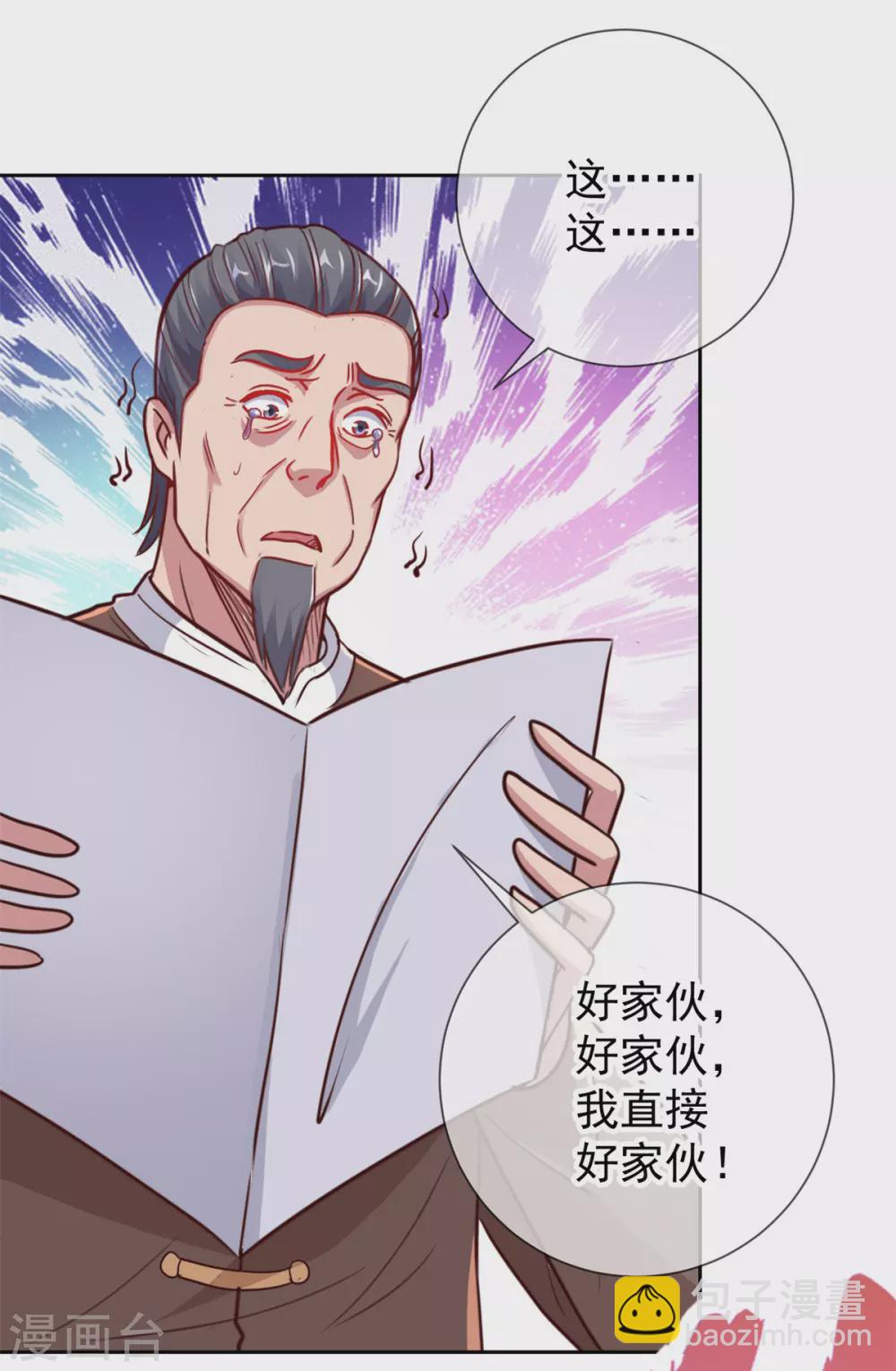 第25话 传承15
