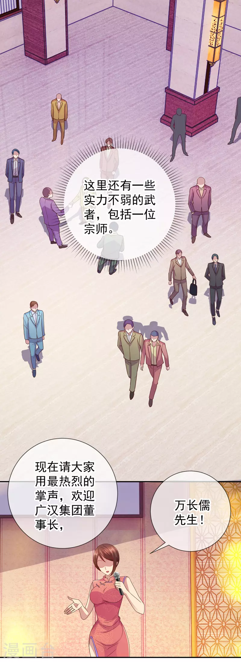 第60话 端倪7