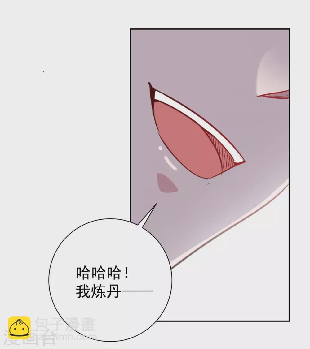 第24话 认怂21