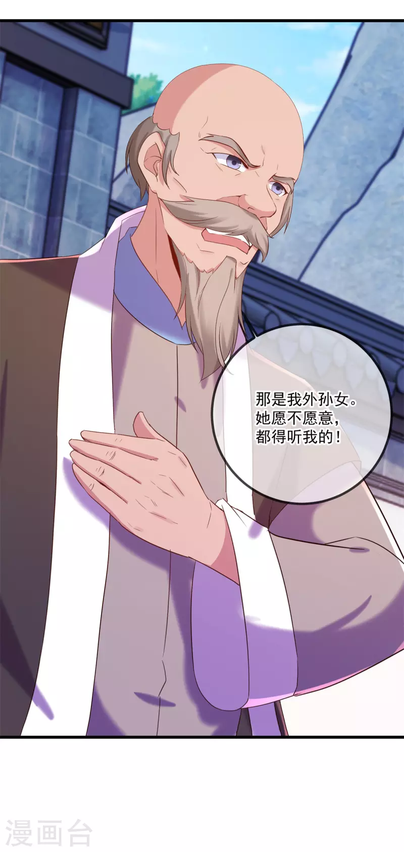 第192话 要人20