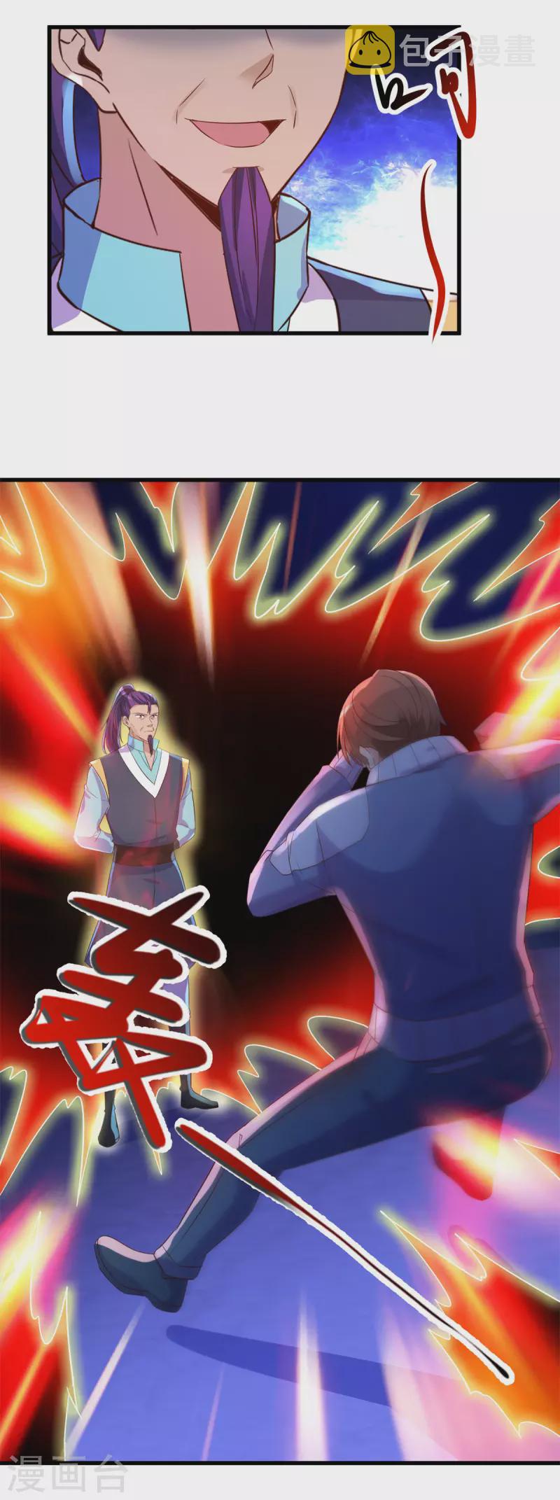 第207话 报应24