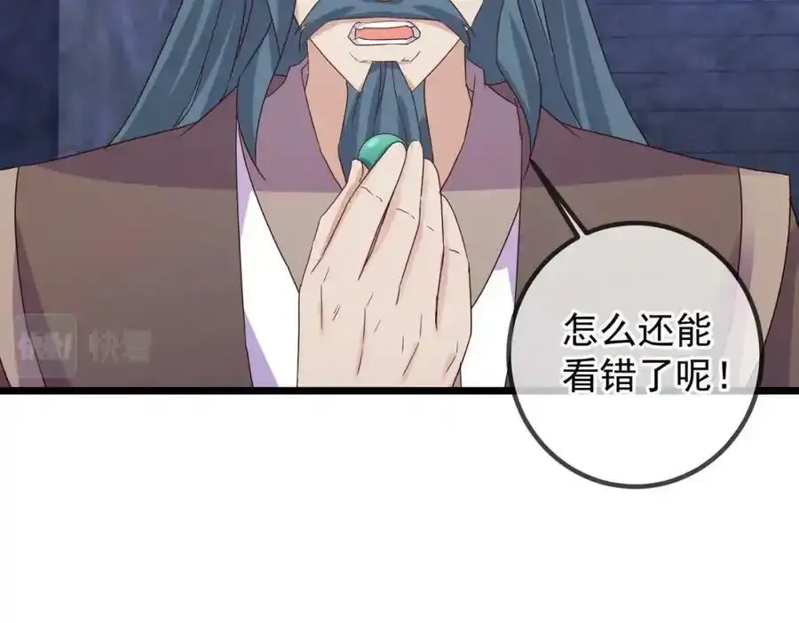 都250话 奸细40
