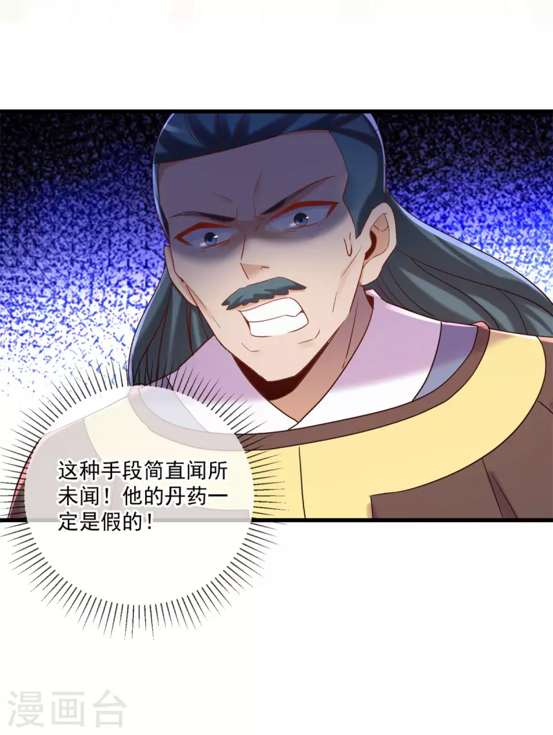第199话 匕见19