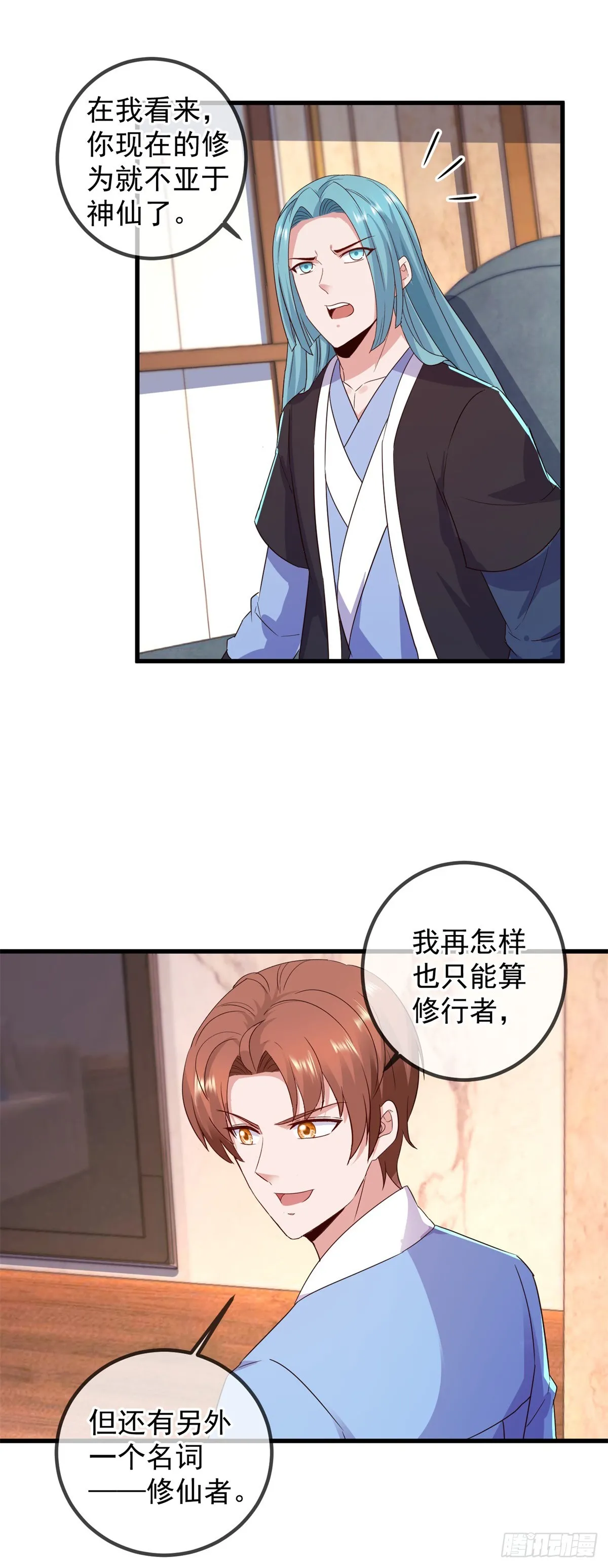 第238话 共存2