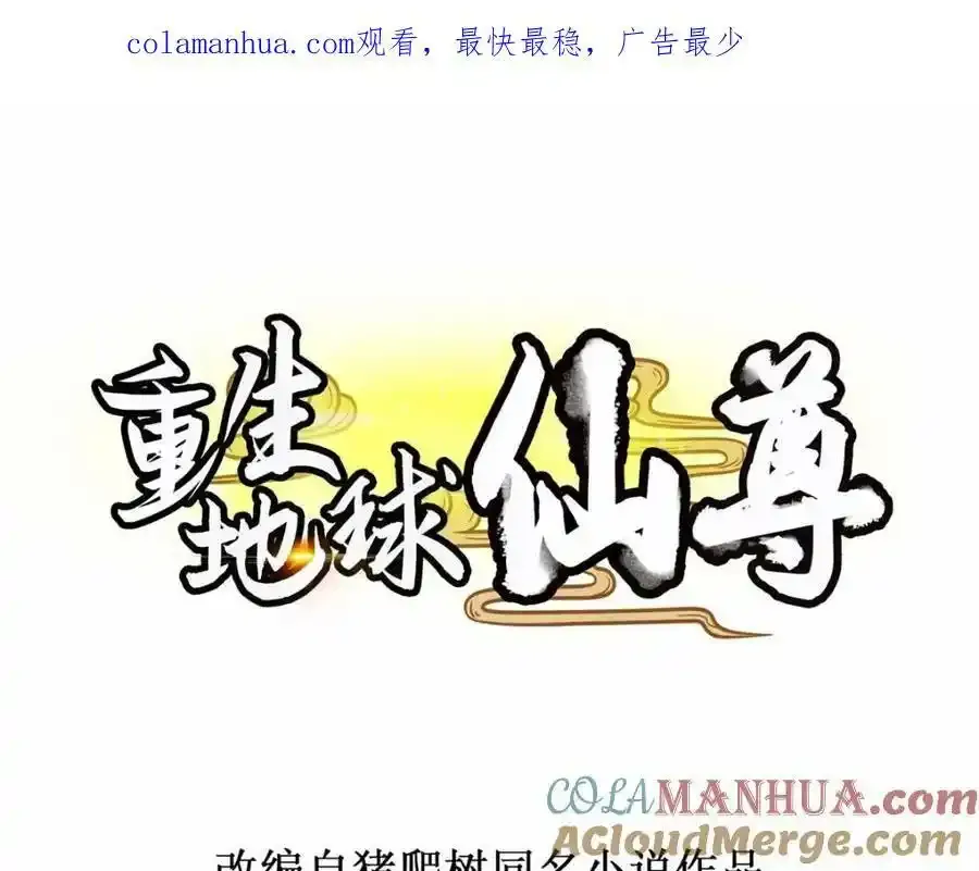 第258话 财迷78