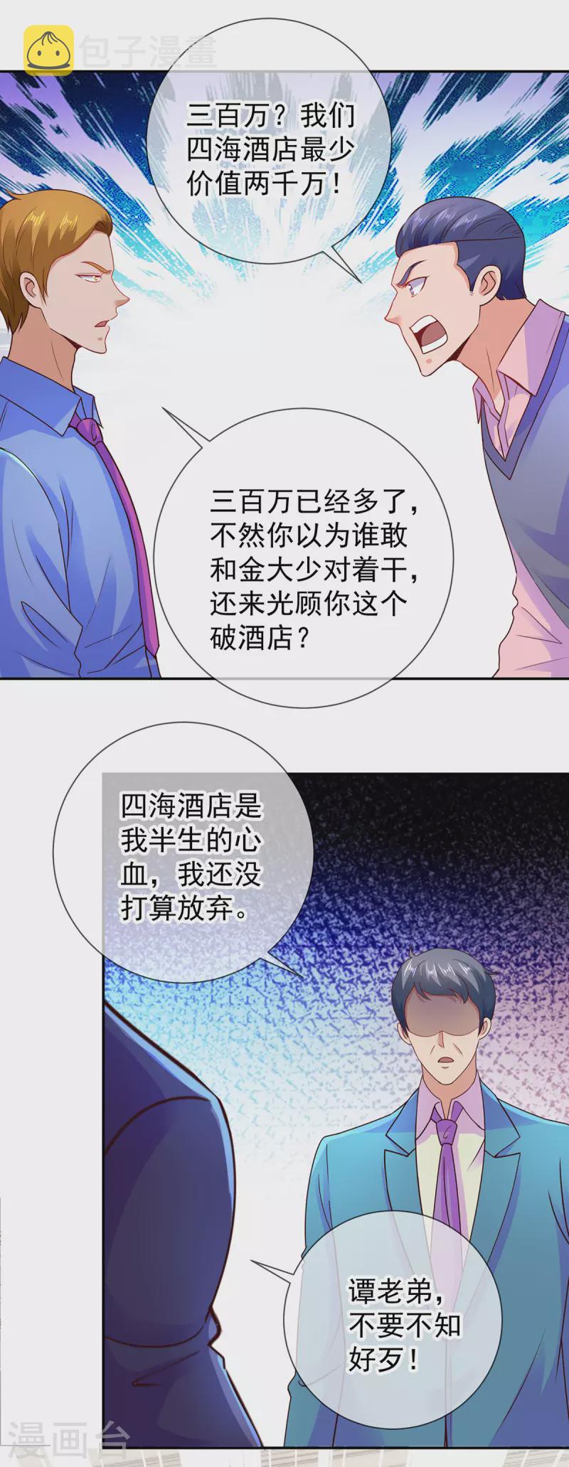 第66话 拜年15