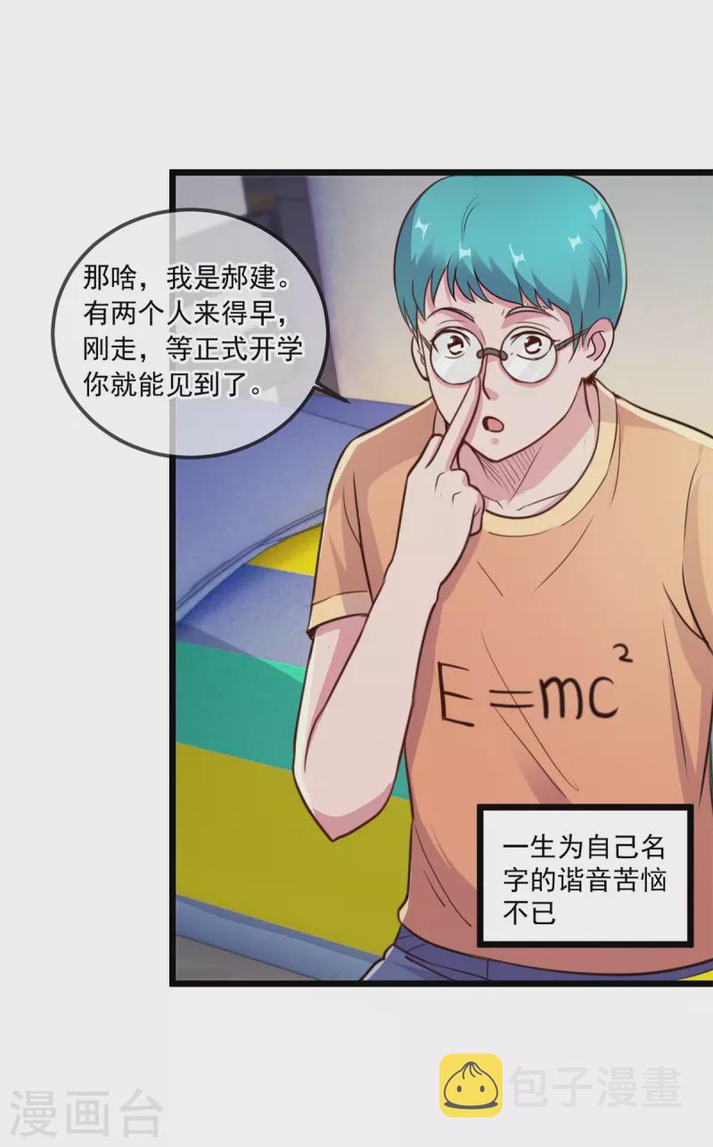 第113话 夜袭16