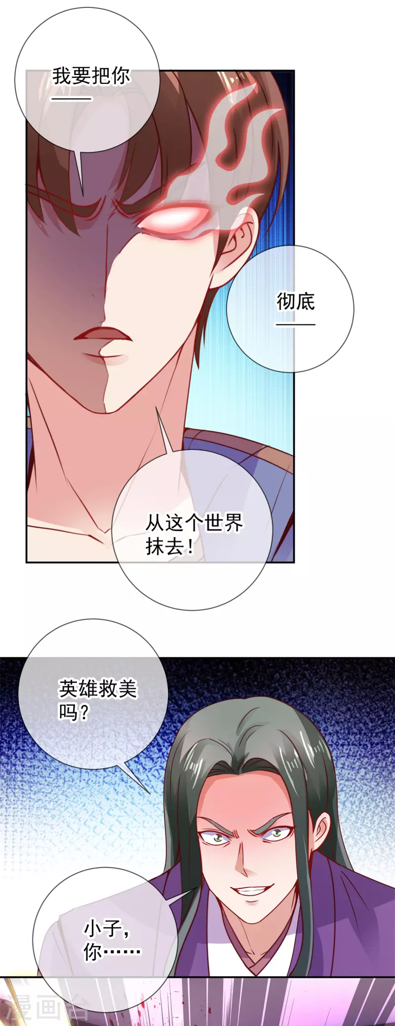 第74话 危机13