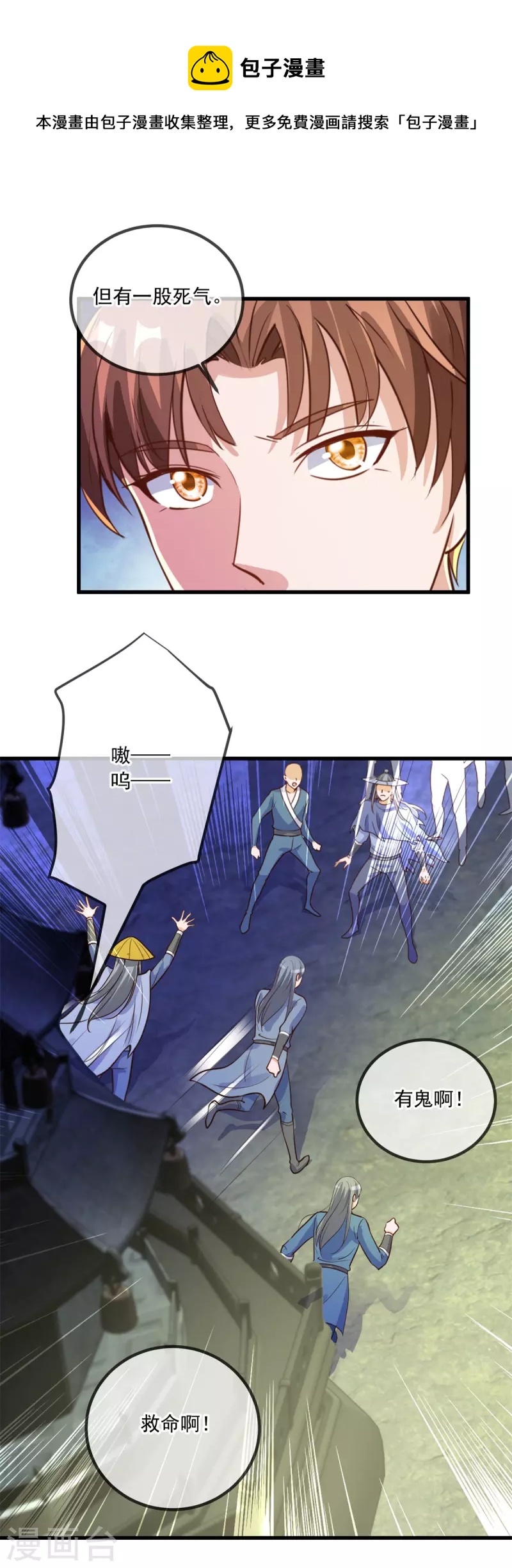 第143话 石塔10