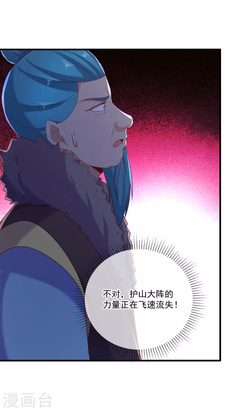第194话 破阵3
