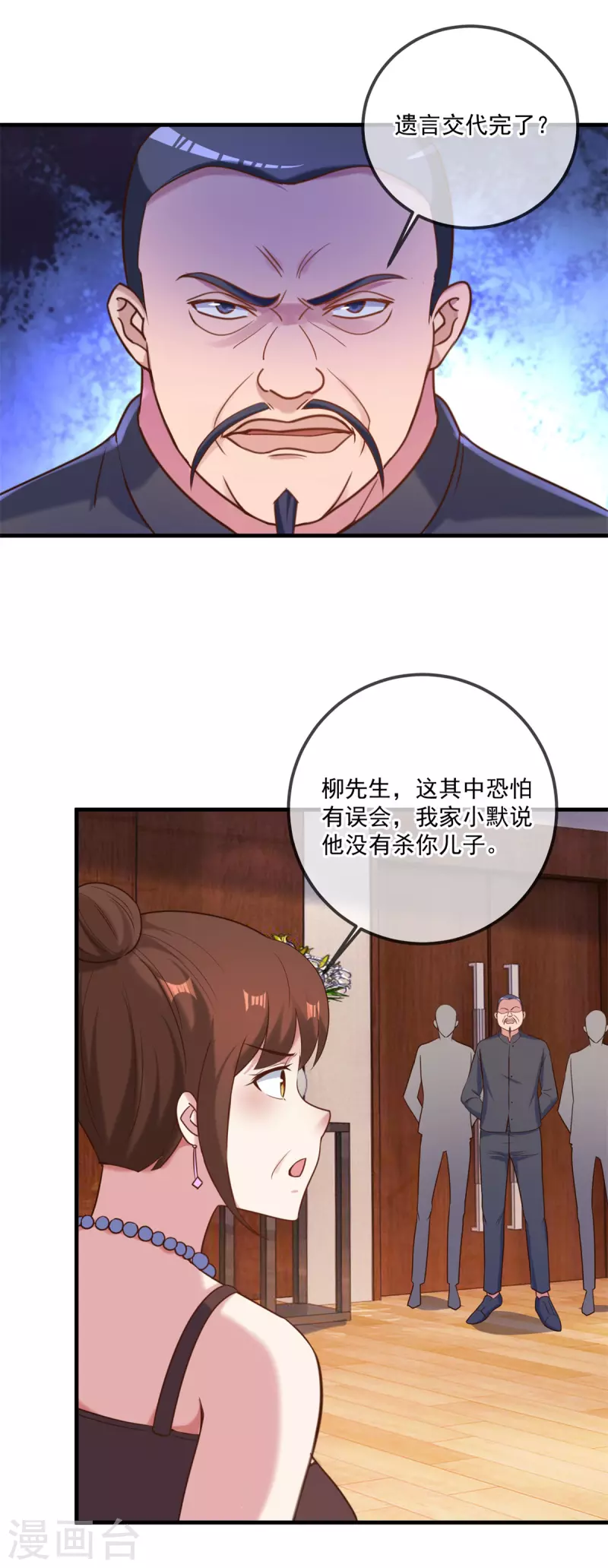 第172话 碾压13