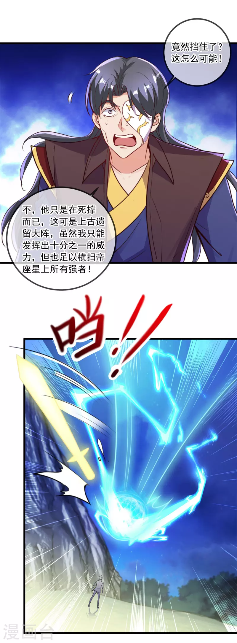 第148话 强阵17