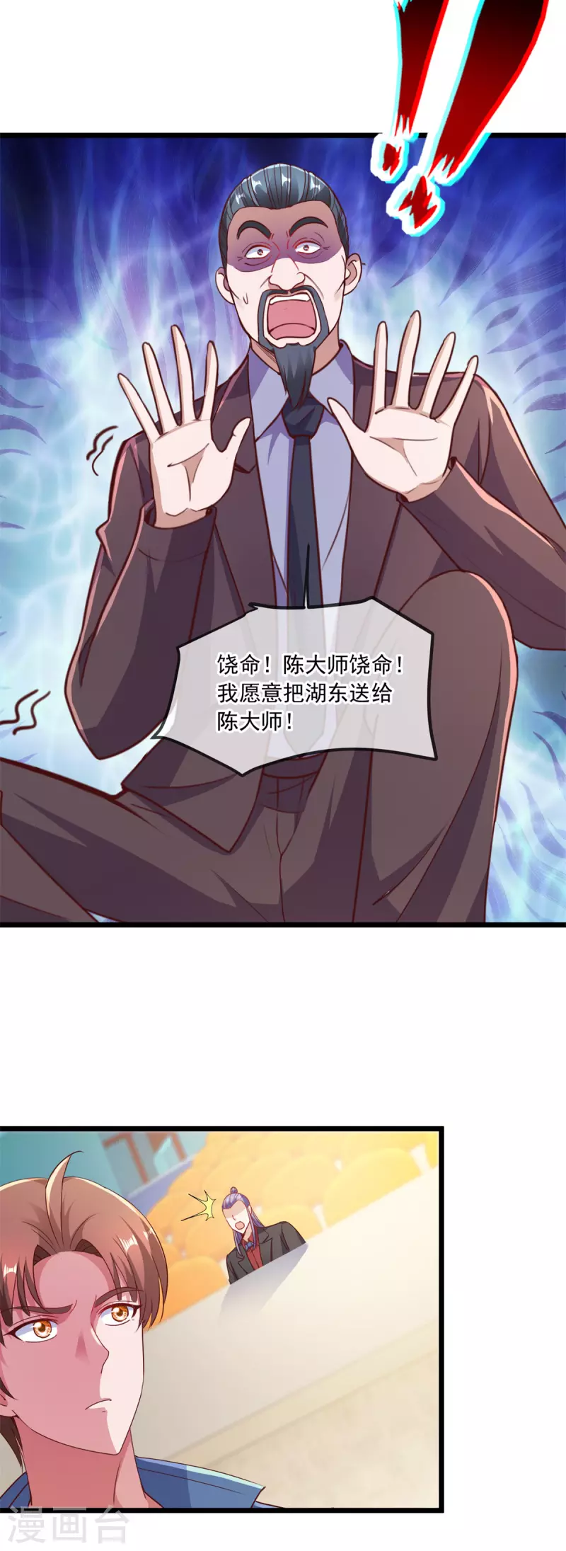 第113话 夜袭2