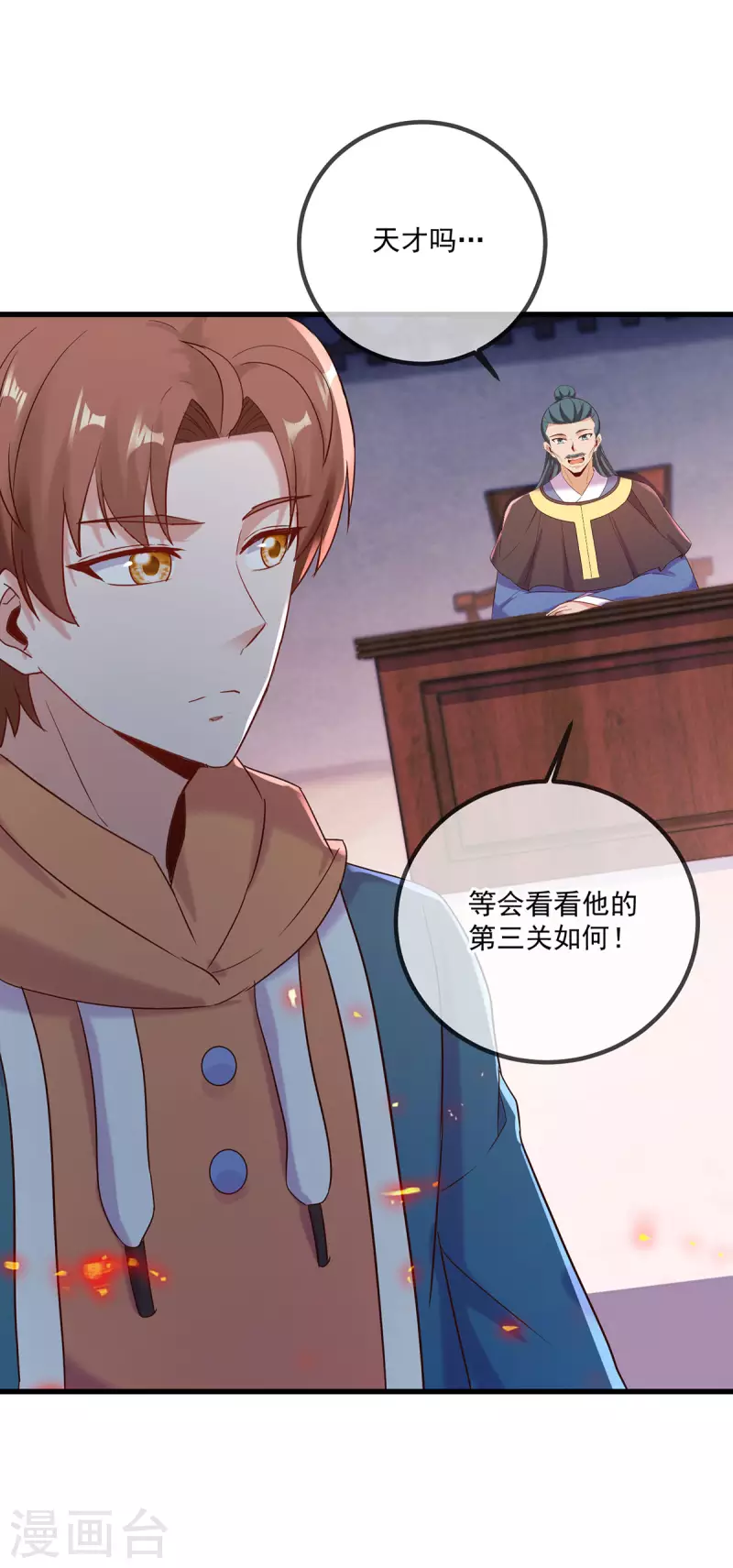 第198话 图穷13