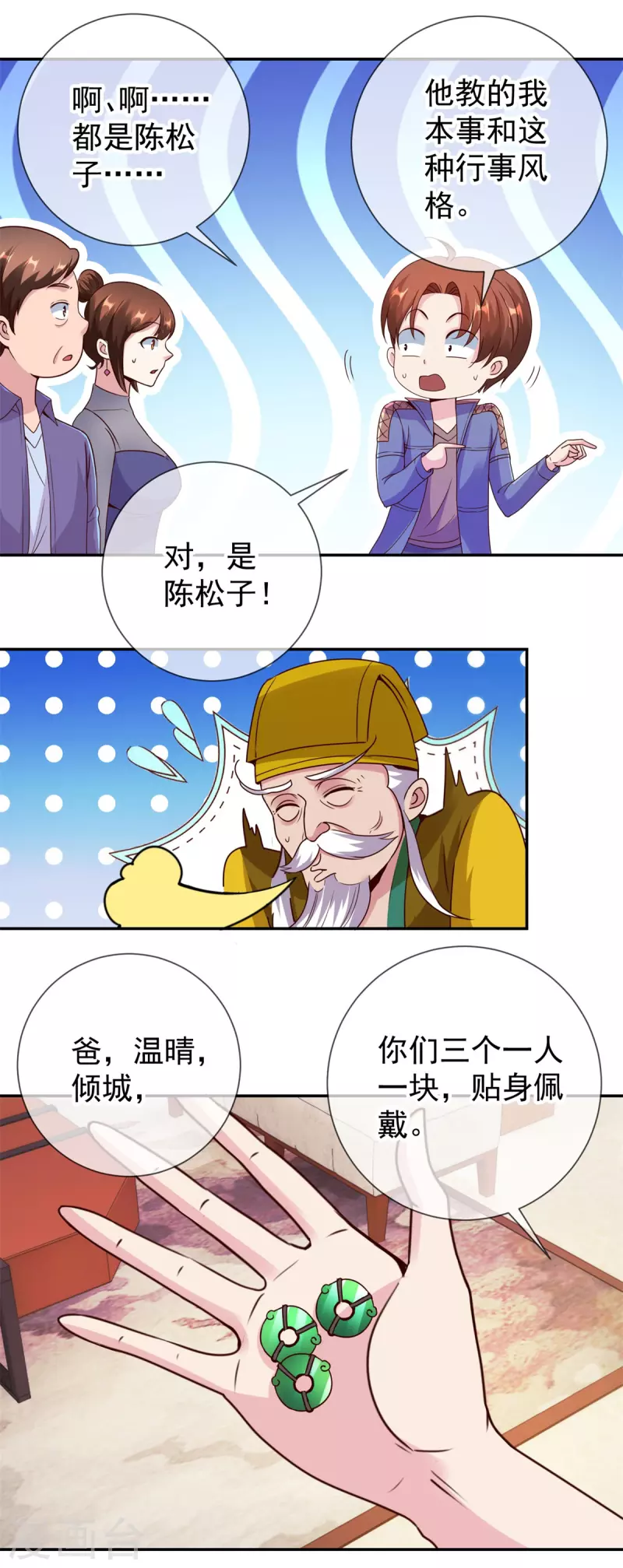第75话 灭门13
