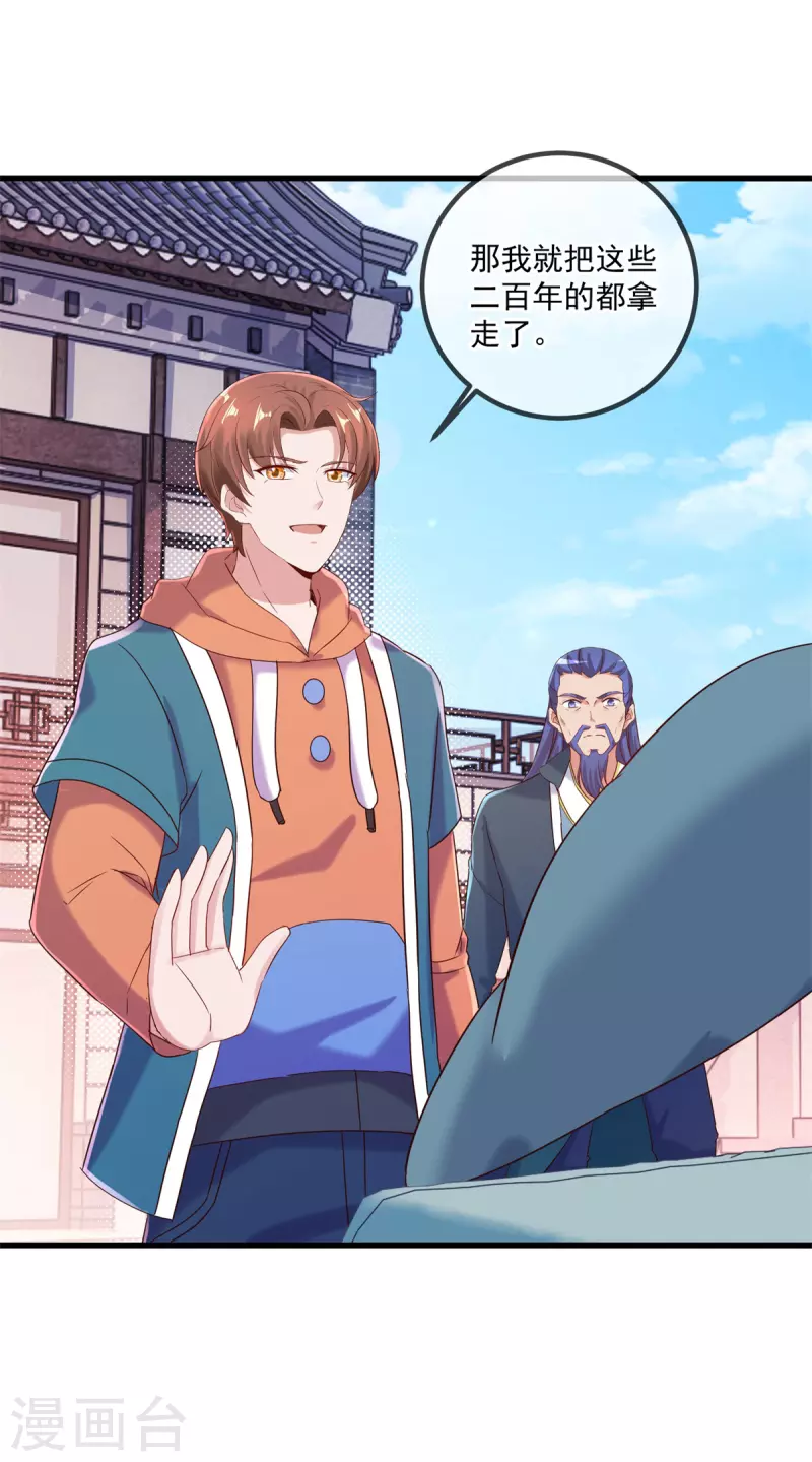 第196话 争夺15