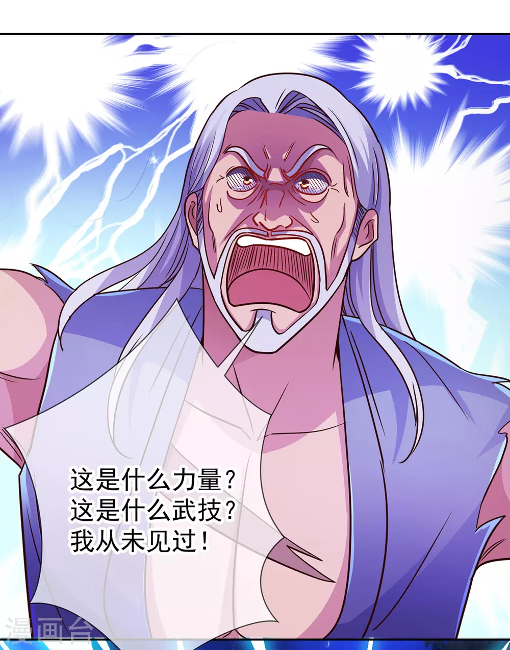 第31话 撕裂17