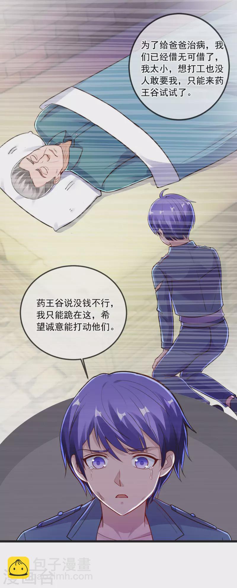 第132话 结缘6