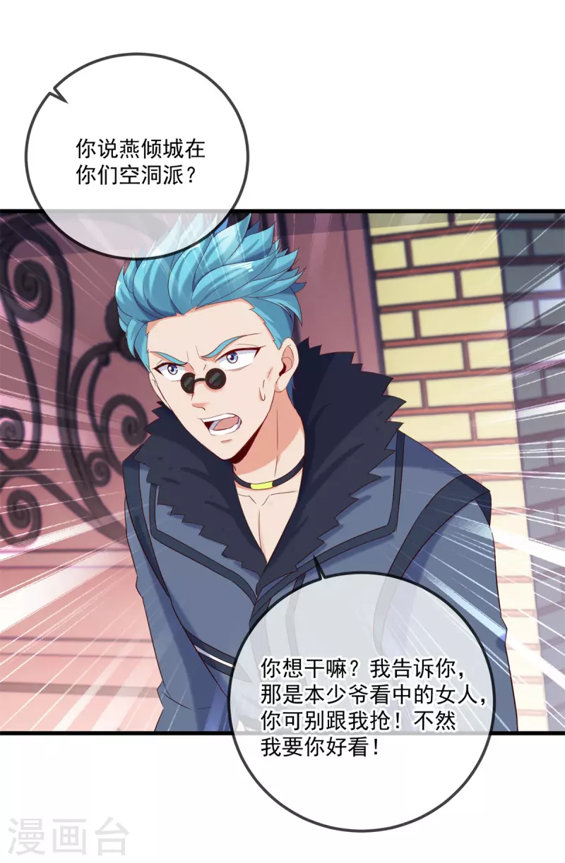 第191话 起因20