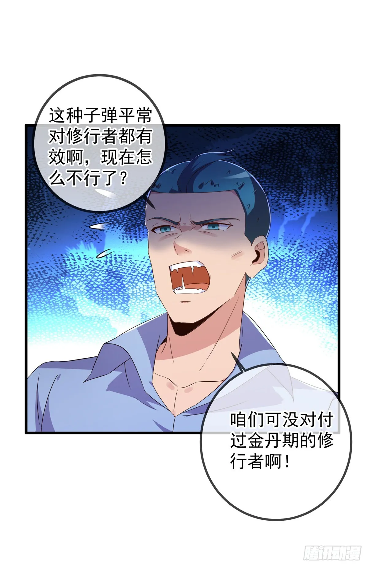 第227话 大魔5