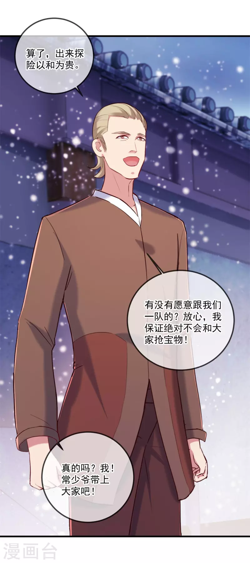 第182话 现世23