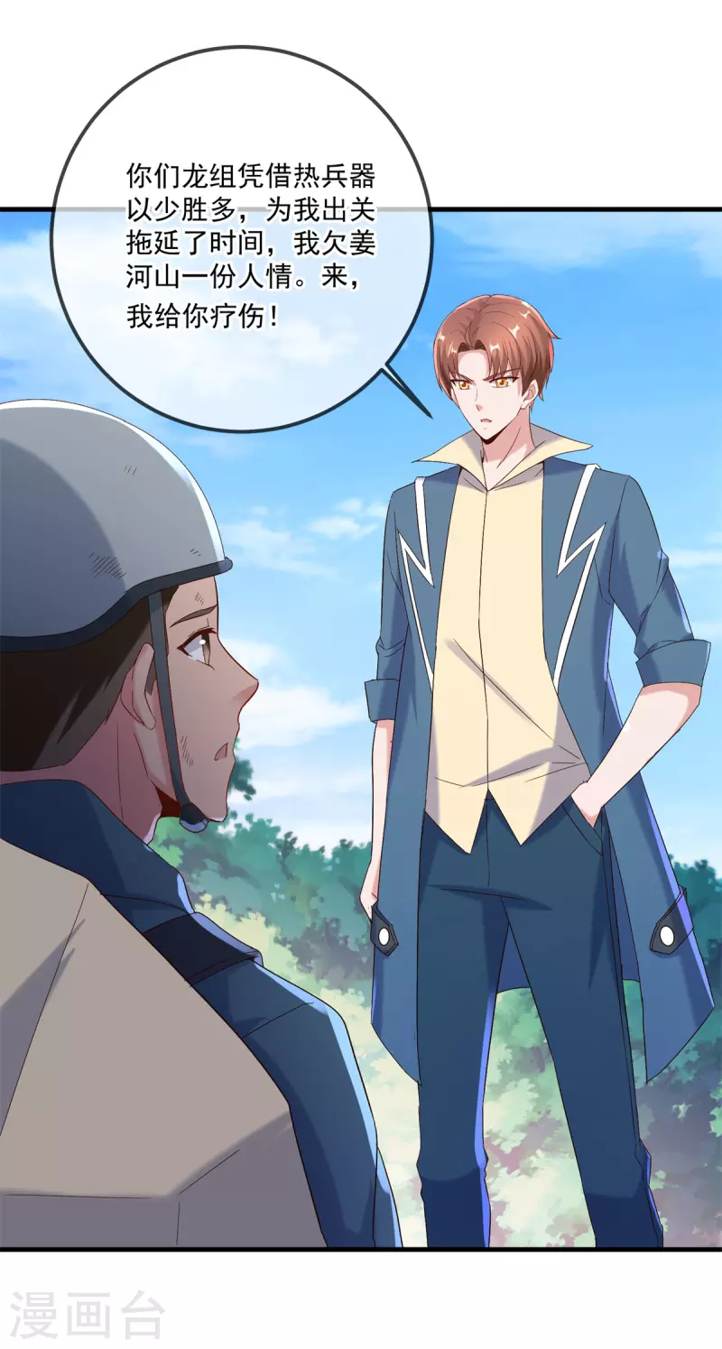 第189话 收割24