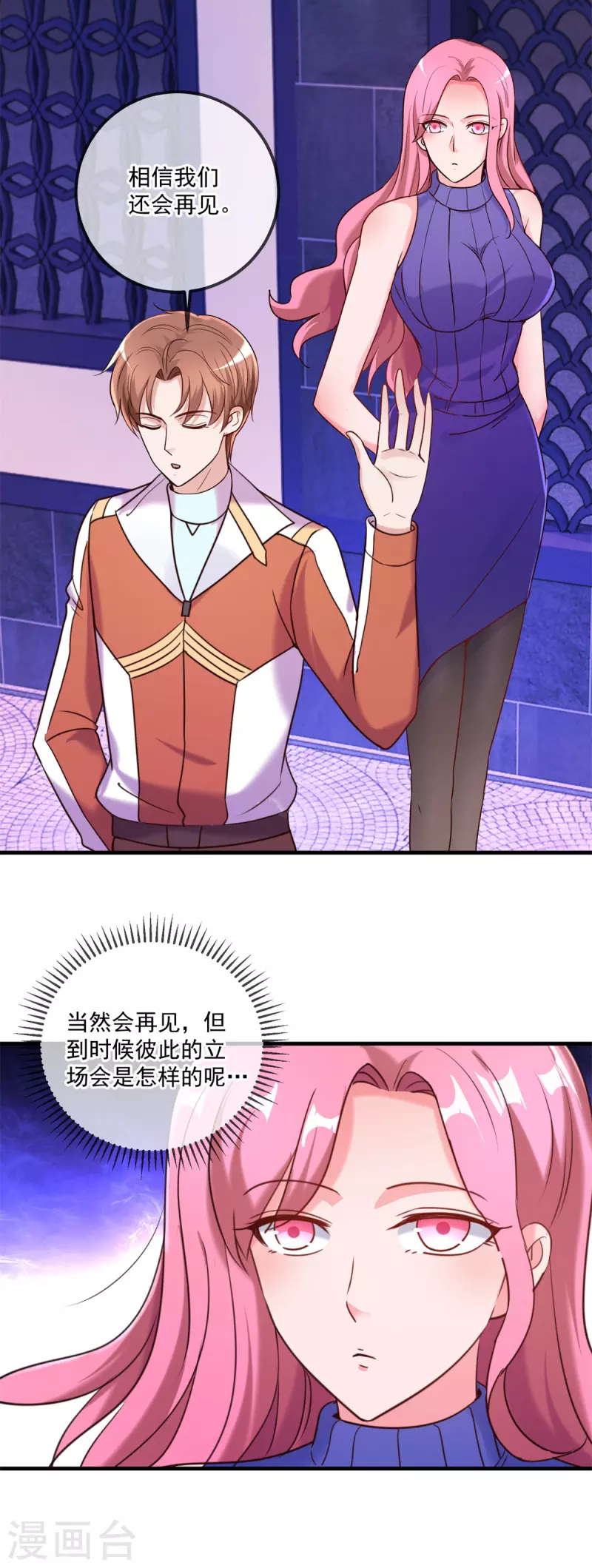 第171话 梁子24