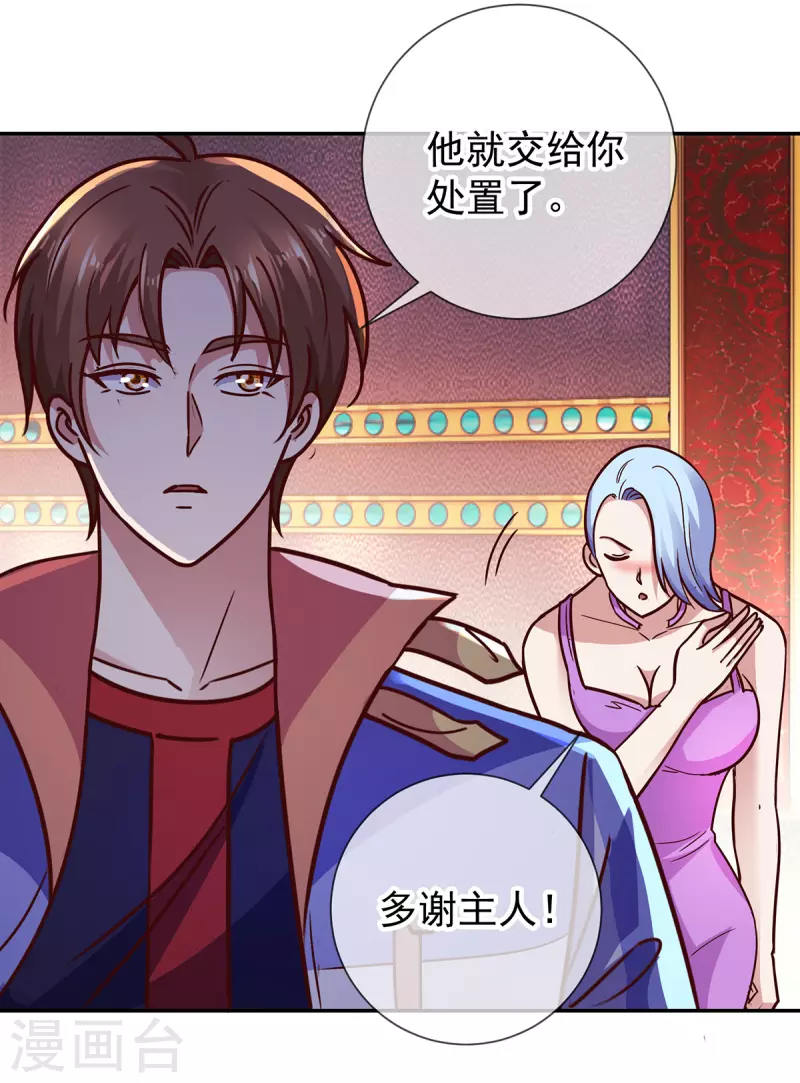 第56话 收获8