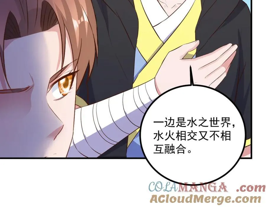 第283话 水火15