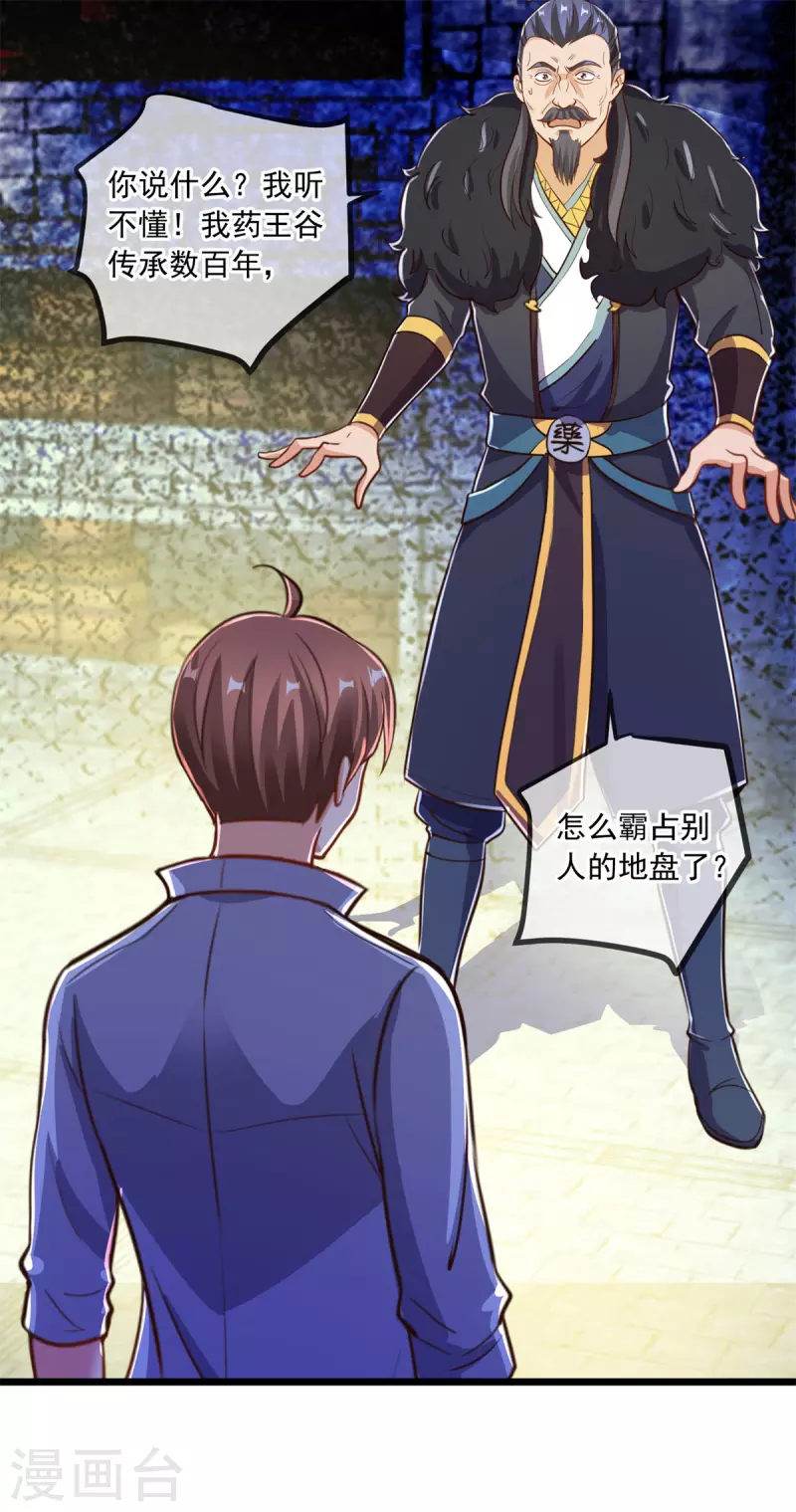 第137话 整顿1