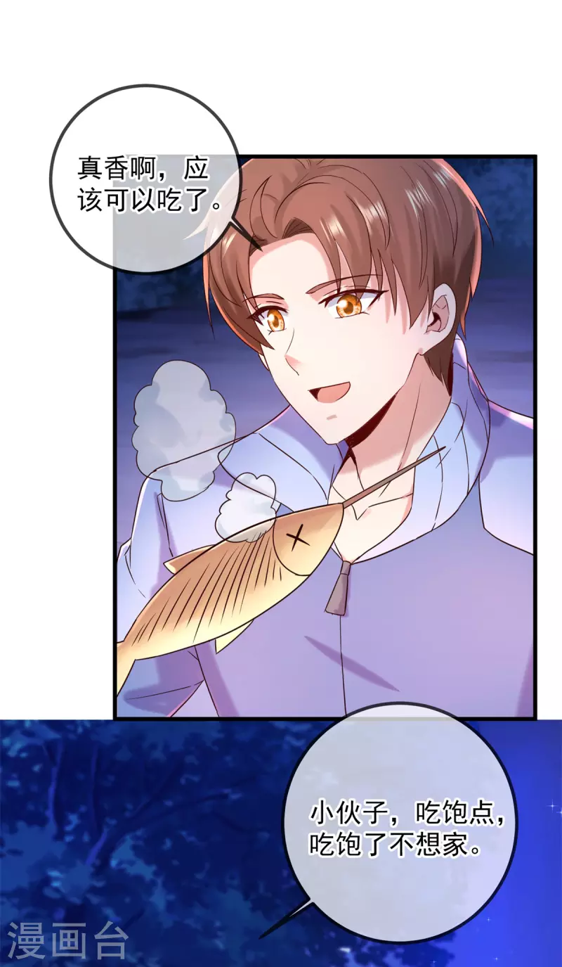 第204话 烟花26